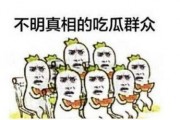 吃瓜群众专栏在线阅读